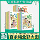 兒童科普分級(jí)閱讀系列全套33冊(cè)一年級(jí)二年級(jí)閱讀課外書(shū)必讀睡前故事讀物書(shū)籍天文地理生活百科常識(shí)兒童讀物趣味百科全書(shū)十萬(wàn)個(gè)為什么3-6-8歲韓國(guó)科普繪本