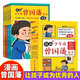 漫畫(huà)少年讀曾國藩家書(shū)(4冊)國學(xué)文化 少兒成長(cháng)勵志教育 名人事跡典故引用 情商培養溝通交往自我修養 8-12歲青少年課外閱讀