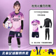 圣希奴（SaintsYno）兒童足球服套裝男女童秋冬四件套足球訓練服打底緊身衣比賽服定制 9233紫色【免費印制，拍前聯(lián)系】 24碼（身高130-140cm)