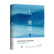 邂逅 汪曾祺經(jīng)典原貌展現(xiàn) 全新唯美典藏精裝版