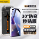 KEKLLE【秒貼款】適用華為nova9Pro防窺鋼化膜華為nova8Pro/V40/榮耀50pro手機(jī)膜 曲面高清抗指紋保護(hù)膜
