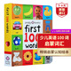 少兒英語(yǔ)100詞 啟蒙認(rèn)知100個(gè)單詞 英文原版 First 100 Words 羅杰普利迪 英語(yǔ)啟蒙繪本 0-6歲 搭小豬佩奇1000個(gè)單詞 自然主題1000詞 啟蒙認(rèn)知100個(gè)單詞