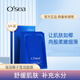海潤(rùn)（OSEA）椰子瑩潤(rùn)面膜女舒緩補(bǔ)水保濕滋潤(rùn)海南椰油老牌學(xué)生面膜