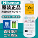 海信（Hisense）原裝正品海信空調(diào)遙控器萬能通用全部型號臺立柜掛式掛機(jī)柜機(jī)中央空調(diào)新老款家用KFR-35GW 23/32 【原裝正品】RCH-ROY3-4（有夜光）