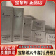 寶黎希官店旗艦方東京營(yíng)自輕療膚套裝牡丹根忍冬花素顏白玉肌谷胱甘肽積 寶黎希六件套牡丹根