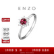周大福ENZO 雪花系列 18K金紅寶石鉆石戒指女 EZV8878生日禮物 13號(hào)