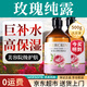夢希藍大容量進口大馬士革玫瑰花水純露精華化妝柔膚水保濕爽膚水濕敷水 500ml 1瓶（嘗鮮裝）