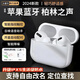 影巨人蘋果適用藍牙耳機華強北airpods pro無線降噪高音質(zhì)柏林之聲通話