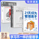 【官方正版-京倉速發(fā)】21天成為管理高手 8個(gè)管理思維51條管理法則提高領(lǐng)導(dǎo)力成就卓越 管理書籍 【熱銷三冊】21天成為管理高手+領(lǐng)導(dǎo)力+柔性領(lǐng)導(dǎo)力