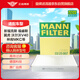 曼牌（MANNFILTER）空調(diào)濾清器空調(diào)濾芯空調(diào)濾CU25007新?？怂垢ｎＫ挂砘⑽譅栁諺40