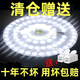 【買(mǎi)一送一】led吸頂燈芯改裝替換磁吸家用圓形燈板燈片燈盤(pán)燈珠 36W白光（買(mǎi)一送一）