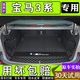 美皇堂舍適用于10-23款寶馬3系后備箱墊全包圍寶馬3系325Li專用汽車尾箱墊 全包圍后備箱墊【黑色米線】 2023年款寶馬320i 325i 330i Li