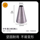 三能裱花嘴 蛋糕曲奇擠花嘴 奶油家用烘焙 SN7066 圓花嘴6 中