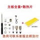 m2通用華碩微星技嘉華擎主板MM2轉(zhuǎn)接板 M.2固態(tài)2280硬盤固定螺絲柱 主板M2螺絲+套筒+散熱片 套