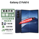 三星Galaxy Z Fold6 5G全網(wǎng)通 折疊屏手機 商務(wù)書(shū)寫(xiě)體驗 AI旗艦智能機 Fold6 冷夜藍 12+512GB【港版】+店保