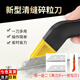 賈恩斯瓷磚清縫勾縫刀美縫劑施工專(zhuān)用美縫水泥鏟刀省力清理縫隙摳縫 （黃色）碎粒刀（1.2mm） +兩刀片+送勾刀一把(0.7mm)