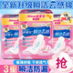 護(hù)舒寶衛(wèi)生巾超薄秒吸云感棉透氣極薄姨媽巾日用組合 【240mm】超值96片（純?nèi)沼茫? title=