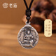 老廟足銀本命佛十二生肖吊墜情侶款普賢菩薩八大守護(hù)神吊牌 不動(dòng)明王：約21g
