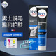 薇婷（VEET）凈純脫毛膏溫和護膚50/200ml男女學生腋下手臂腿毛四肢敏感肌脫毛 【男士專用】男士脫毛膏200ml/支【京東快遞】
