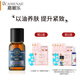 嘉媚樂（CAMENAE）提升緊致精油面部緊實潤膚鎖濕臉部按摩油提拉護(hù)膚彈嫩 15ml