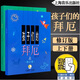 正版孩子們的拜厄上下冊?huà)叽a視頻版 幼兒鋼琴經(jīng)典教材 上海音樂(lè )出版社 兒童初級鋼琴基礎練習曲教材書(shū) 零基礎入門(mén)拜厄鋼琴基本教程書(shū)籍 孩子們的拜厄上下冊有聲版