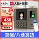 得力打卡考勤機人臉 指紋識別打卡機面部識別公司企業(yè)員工上下班簽到機語(yǔ)音播報打卡考勤手機智能考勤 網(wǎng)絡(luò )款+停電后備電源【停電可供電使用】