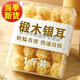 爾婭貝精選古田椴木小朵銀耳500克無硫新貨軟糯膠質(zhì)濃稠專營官方店旗艦 深山椴木小銀耳[無干燥劑] 高品質(zhì):椴木小銀耳[1斤]500