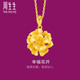 周生生足金幸?；S金吊墜女款不含項鏈 送媽媽禮物 78711P計價(jià) 6.75克