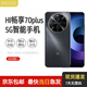 華為智選 70 Plus 新品5G手機 6100mAh+40W巨鯨續(xù)航 抗摔防水超耐用 鴻蒙生態(tài) Hi暢享系列 曜金黑 12GB+512GB 原包裝+原裝充電器