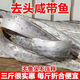 咸帶魚(yú)干漁民自曬去頭去尾半干帶魚(yú)新貨咸魚(yú)干批發(fā)魚(yú)干刀魚(yú)干貨 咸帶魚(yú)2斤 6成干左右