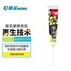 摩圣-汽車養(yǎng)護(hù)品-新車磨合寶-新車必備 22ml