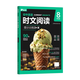 初中英語時(shí)文閱讀提分訓(xùn)練3+X初一初二初三SSP上海學(xué)生英文報(bào)外刊6789年級+中考閱讀理解完形填空 初中英語時(shí)文閱讀8年級