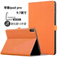 tople適用蘋(píng)果ipad保護套9.7英寸ipad air2保護殼pro防摔超薄2018款2017版pad平板電腦A1893軟殼鋼化膜 丹霞橙 ipad 2017/2018 9.7英寸