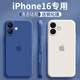 英悅適用蘋果16手機(jī)殼iPhone16Pro Max新款高級感16Plus超薄液態(tài)硅膠散熱鏡頭全包防摔軟殼 蘋果16【海藍(lán)色】液態(tài)硅膠·內(nèi)里植絨·配鋼化膜
