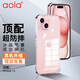 澳浪 適用蘋(píng)果15手機(jī)殼 Apple iPhone15保護(hù)套高清氣囊全包防摔外殼簡(jiǎn)約ins風(fēng)男女款 升級(jí)版透明