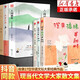 橙黃橘綠半甜時(shí)+別怕！請允許一切發(fā)生+又得浮生一日閑（套裝3冊）全新四時(shí)節令主題散文精品集，了解傳統文化與生活美學(xué)的佳作 【全6冊】橙黃橘綠半甜時(shí)全6冊