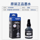 兄弟brother打印機原裝墨水T425W T426W T420W T428w T725DW T226W 黑色兄弟原裝墨水DT60BK