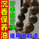 沉香手串保養(yǎng)油木質(zhì)文玩包漿神器盤串珠子把件綠檀拋光上色玉化油 【八盒】買五 送三價(jià)值翻番買