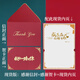 惟之初 感謝賀卡定制感恩節(jié)賀卡創(chuàng)意商務(wù)禮品卡送客戶員工生日賀卡訂做感謝信感恩卡訂做感謝信感恩祝?？ㄆ?感謝-紅色現(xiàn)貨版