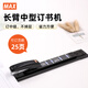 MAX美克司 HD-10DB省力中縫長臂型訂書機 辦公財務中型訂書器 可裝訂2~25頁 黑色
