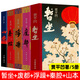 賈平凹作品集全套5冊(cè) 暫坐+廢都+秦腔+浮躁+山本正版未刪減完整版賈平凹的書籍 現(xiàn)當(dāng)代文學(xué)長(zhǎng)篇小說(shuō)散文隨筆暢銷書籍作家出版社