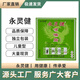 永靈健【現(xiàn)貨秒發(fā)】永靈健咳喘貼1貼/袋外用咳痰貼兒童鮮草苗貼 5貼【經(jīng)濟(jì)裝】推薦購買
