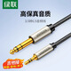 綠聯(lián)（UGREEN） 3.5轉(zhuǎn)6.5音頻線3.5mm轉(zhuǎn)6.5mm公對(duì)公手機(jī)電腦音響音箱連接線 1.5米 3.5轉(zhuǎn)6.5公對(duì)公