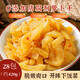 博鴻小菜稱(chēng)重蘿卜干小包裝28包無(wú)防腐劑脆嫩爽口去皮蘿卜咸菜開(kāi)味下飯配粥