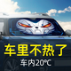 拽貓汽車(chē)遮陽(yáng)擋前檔防曬隔熱遮陽(yáng)簾前擋夏季車(chē)載遮陽(yáng)傘擋風(fēng)玻璃遮陽(yáng)罩 簡(jiǎn)約款【加厚升級(jí)-防紫外線】