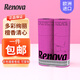 Renova葡萄牙進(jìn)口黑色彩色卷紙高級檀木香味廁紙手紙衛(wèi)生紙6卷節(jié)日送禮 可愛粉