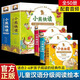【正版】小熊快讀兒童漢語分級閱讀繪本第1-2-3-4-5級全套50冊 3-6歲幼兒認(rèn)字識字啟蒙讀物寶寶書小班中班大班幼兒園繪本閱讀兒童故事書 【全套1-5級】小熊快讀兒童漢語分級閱讀繪本