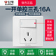 公牛86型暗裝墻壁開關(guān)16a三孔空調(diào)專用插座廚房16安三插電熱水器面板 G07白16A（空調(diào)熱水器帶控制） 官方空調(diào)熱水器大功率16A插座