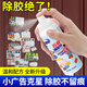 老管家膠痕清除劑150ml除膠劑去膠神器不干膠汽車玻璃清潔劑