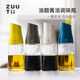 zuutii重力油壺自動開合翻開蓋玻璃調(diào)料瓶油瓶醬油香油醋壺防漏嘴4件套
